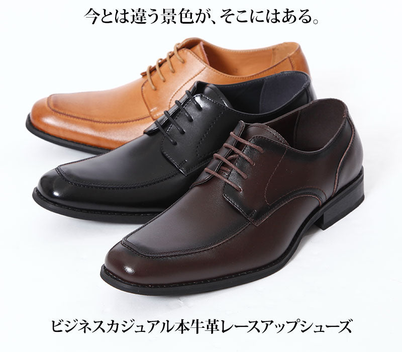 レースアップシューズ｜オンオフ兼用のおすすめの靴