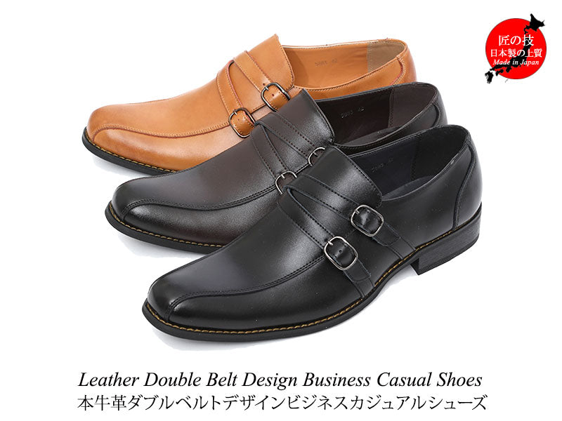 ④ベルトデザインの革靴とコーデ例