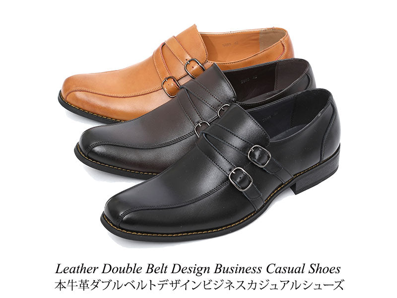 本革ダブルベルトデザインビジネスシューズ