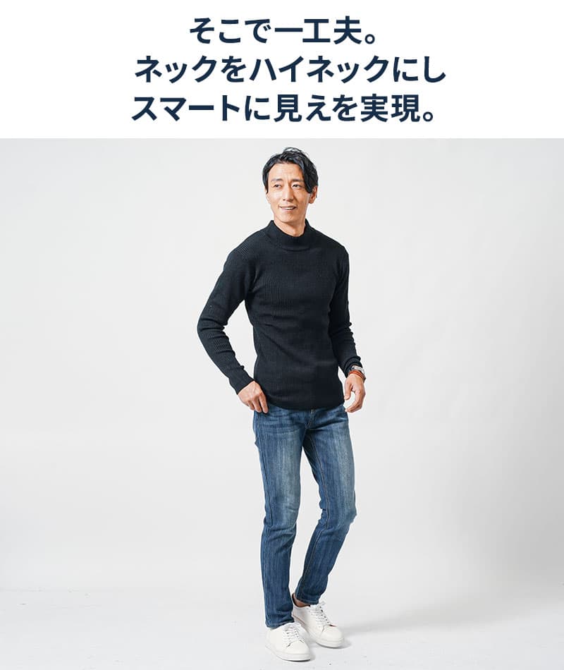 リブ編みスリムハイネックニット