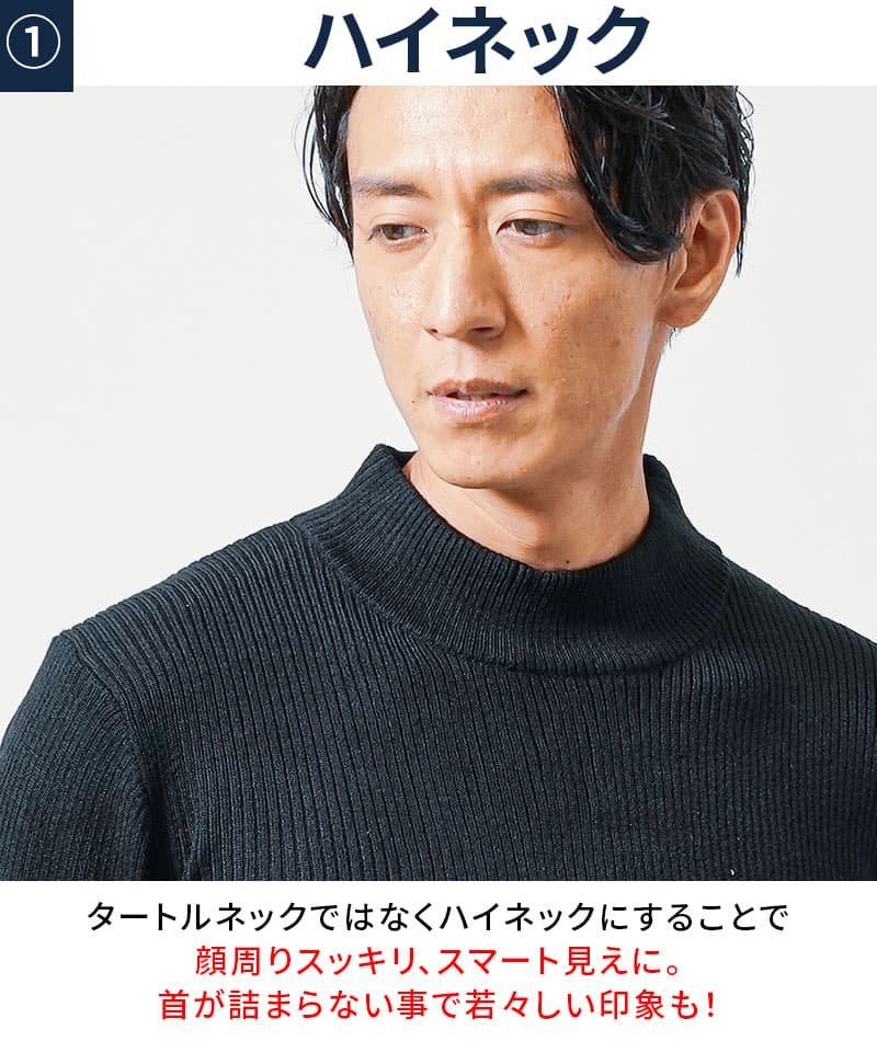 リブ編みスリムハイネックニット