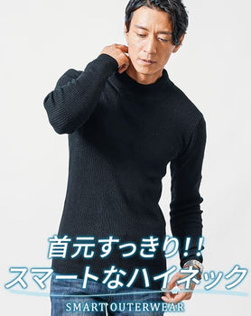 リブ編みスリムハイネックニット