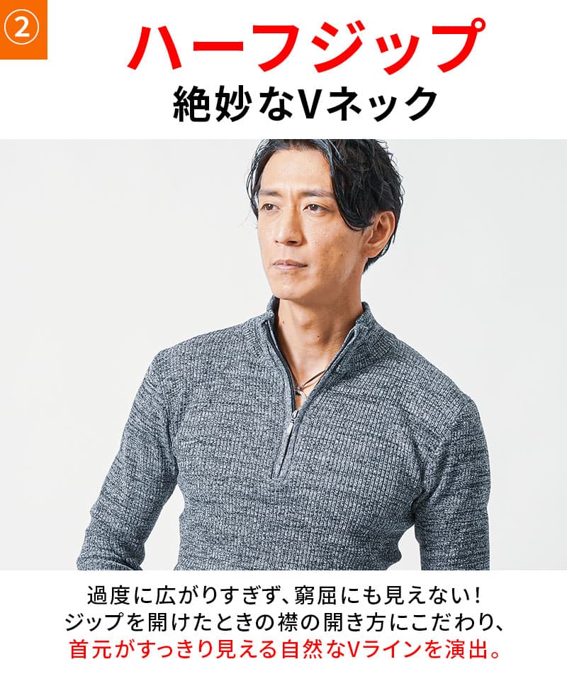 リブ編みスリムハーフジップニット