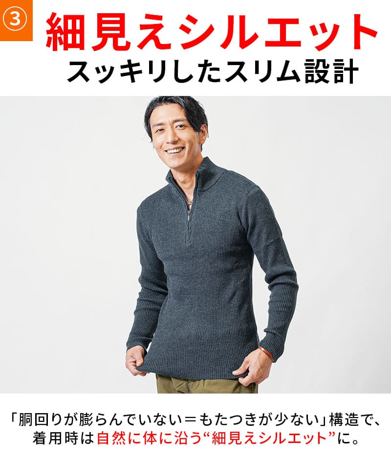 リブ編みスリムハーフジップニット