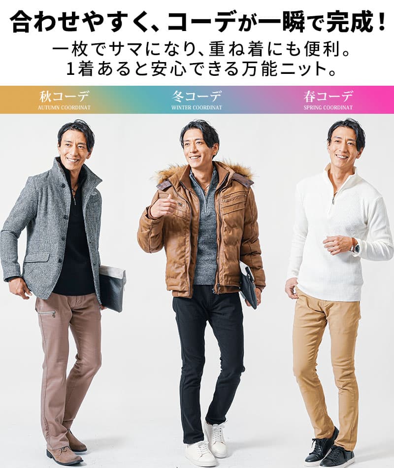 リブ編みスリムハーフジップニット