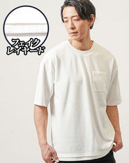 オーバーサイズフェイクレイヤード半袖クルーネックTシャツ