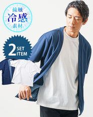 接触冷感5分袖ボタンレスカーディガン×クルーネック半袖Tシャツ 2枚セット