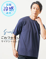 接触冷感サイドシームレスドライストレッチ半袖クルーネックTシャツ