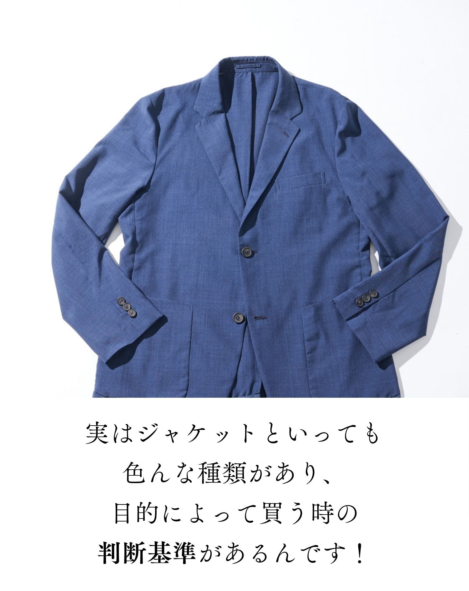 薄手ストレッチ長袖テーラードジャケット メンズ細身イケオジコーデ