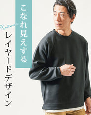 ダンボールニットオーバーサイズフェイクレイヤード長袖クルーネックTシャツ