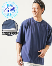 接触冷感オーバーサイズフェイクレイヤード半袖クルーネックTシャツ