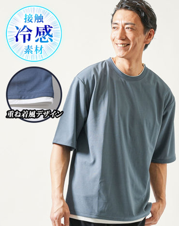 接触冷感オーバーサイズフェイクレイヤード半袖クルーネックTシャツ