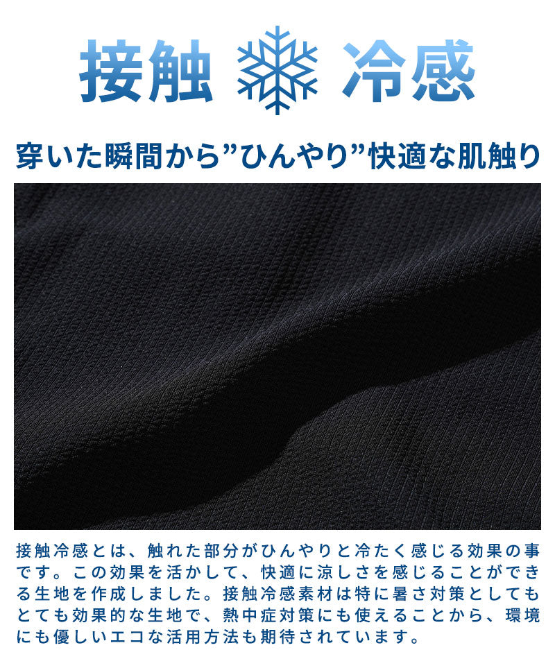 接触冷感ノーカラー長袖ジャケット×半袖クルーネックＴシャツ 2枚セット