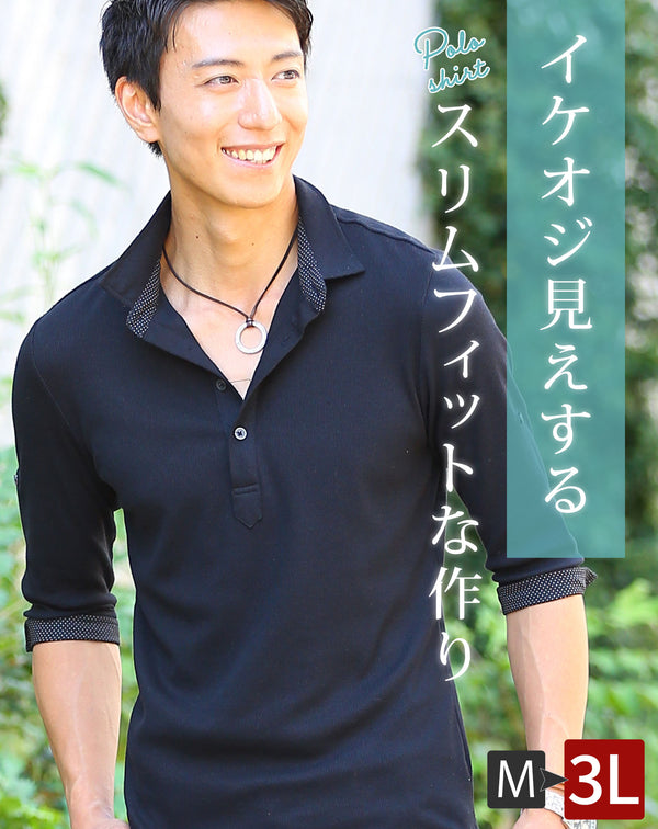 30代メンズにおすすめの夏服の例