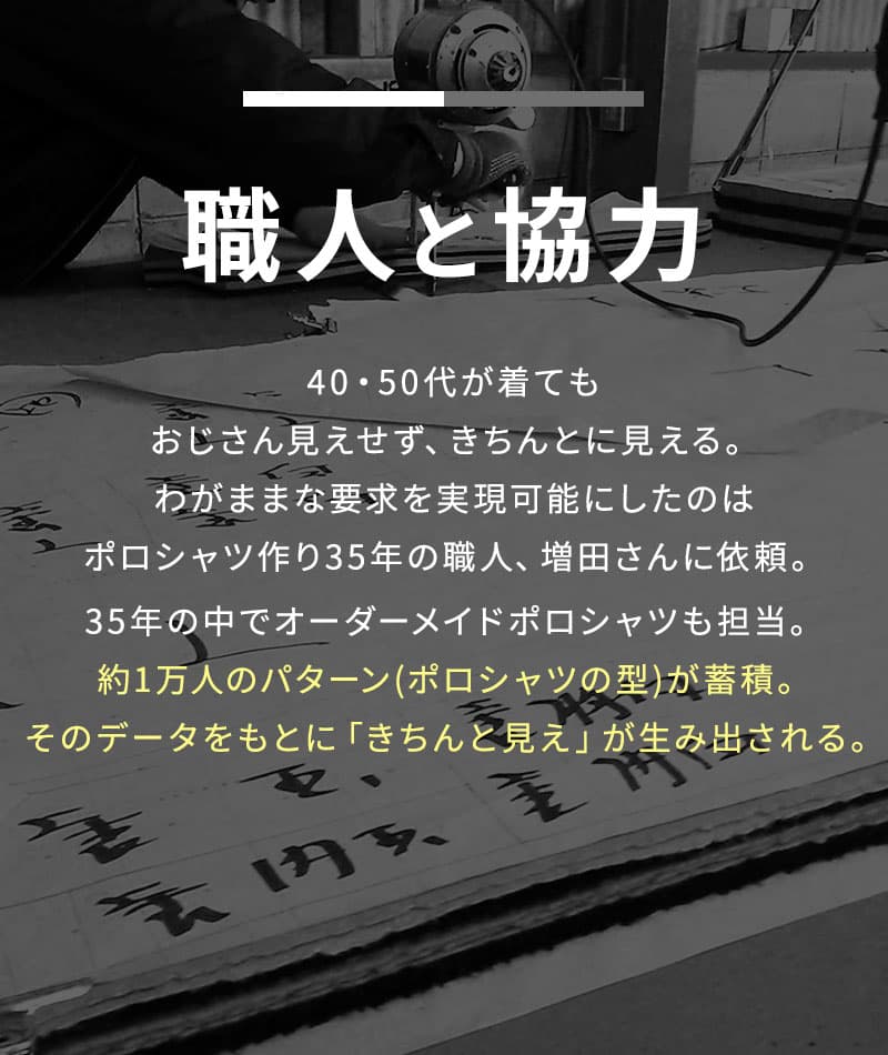 着丈短めでおじさん見えしないメンズ半袖テレコ素材ポロシャツ