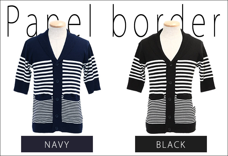 ショールカラーパネルボーダーカーディガン