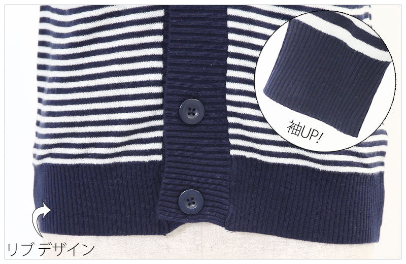 ショールカラーパネルボーダーカーディガン