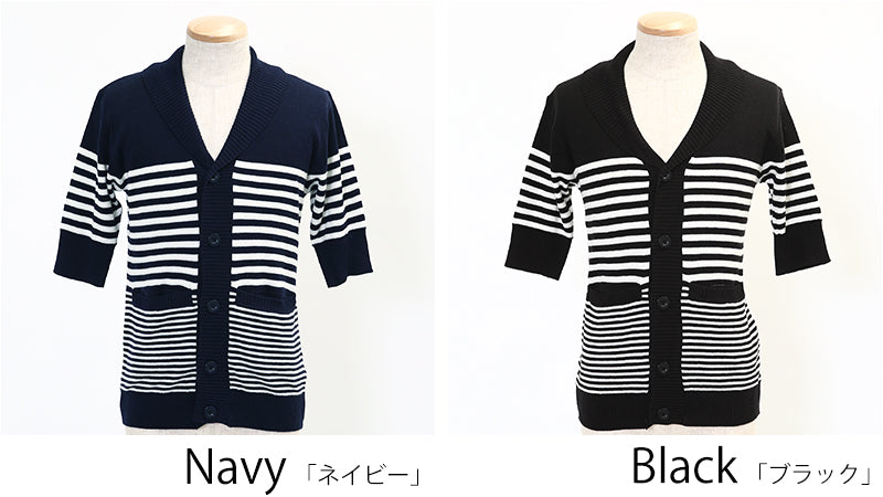 ショールカラーパネルボーダーカーディガン