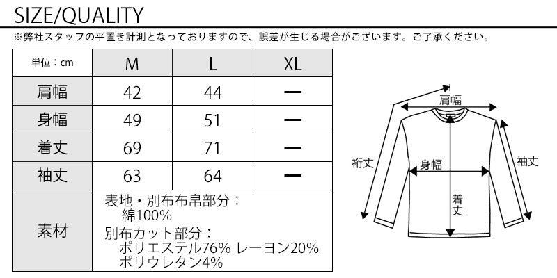 刺繍入り切り替えデザインチェックシャツ