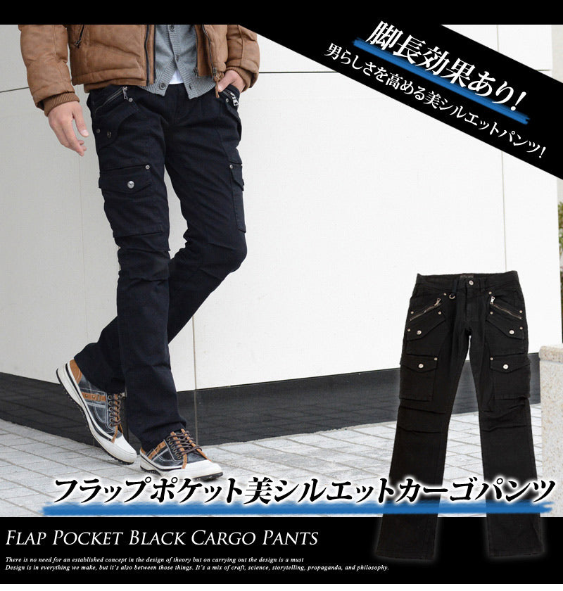 フラップポケット美シルエットカーゴパンツ