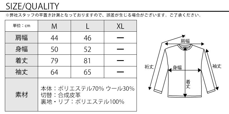リブ襟付きメルトンコート