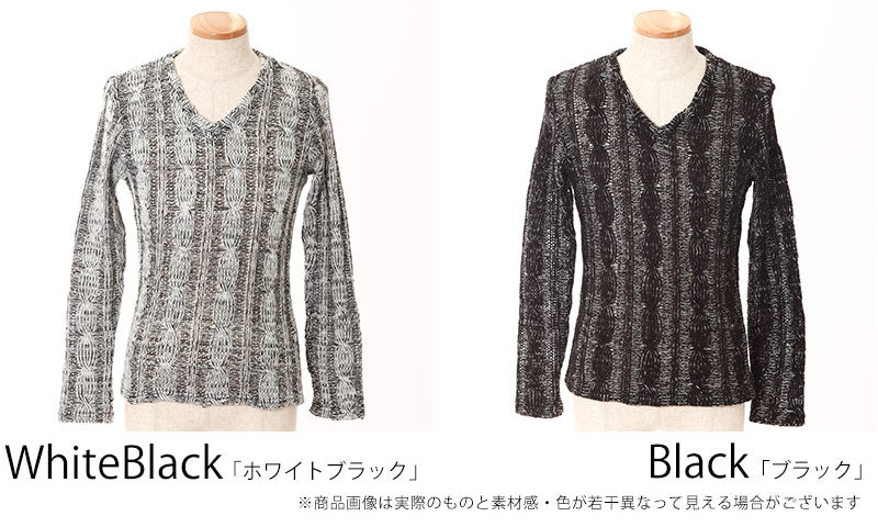 ケーブル編みＶネックミックスニット
