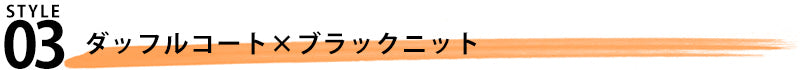 ケーブル編みＶネックミックスニット