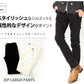 ジップ付きストレッチカーゴパンツ