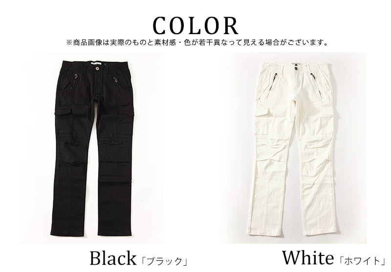 ジップ付きストレッチカーゴパンツ