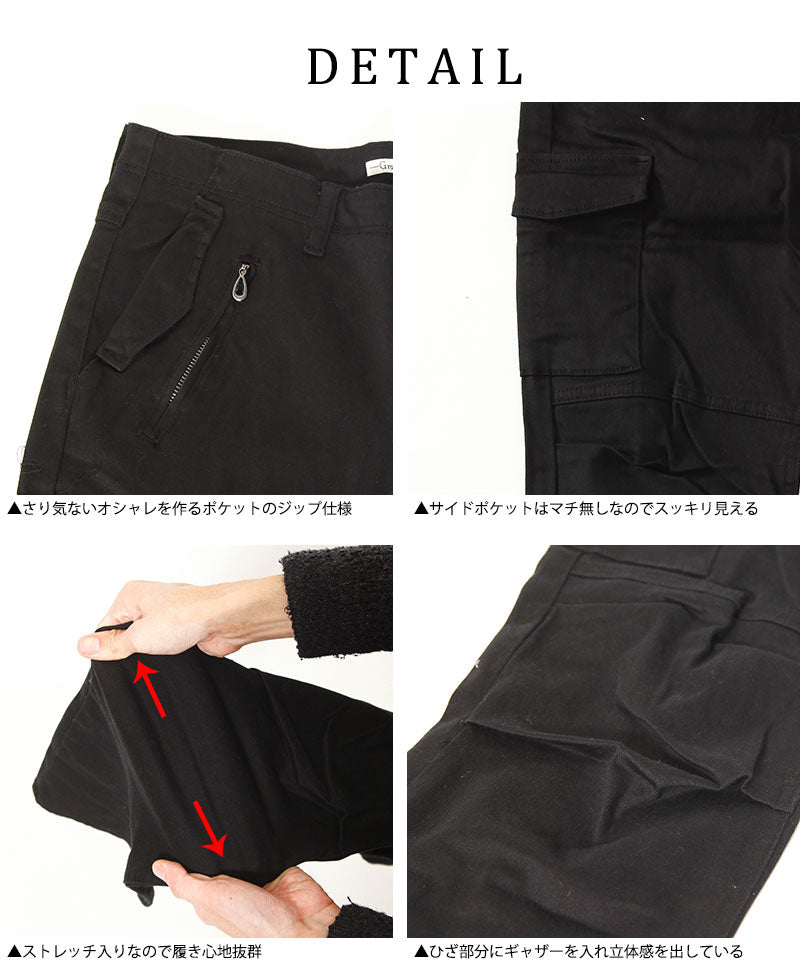 ジップ付きストレッチカーゴパンツ