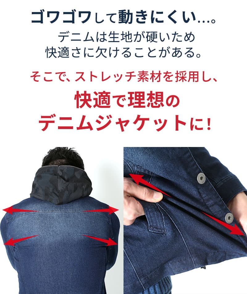 フェイクレイヤードフード付きストレッチデニムジャケット