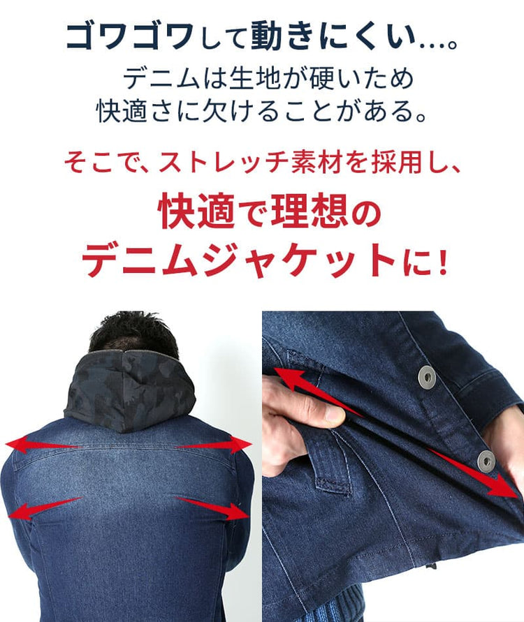フェイクレイヤードフード付きストレッチデニムジャケット