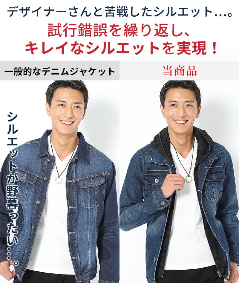 フェイクレイヤードフード付きストレッチデニムジャケット