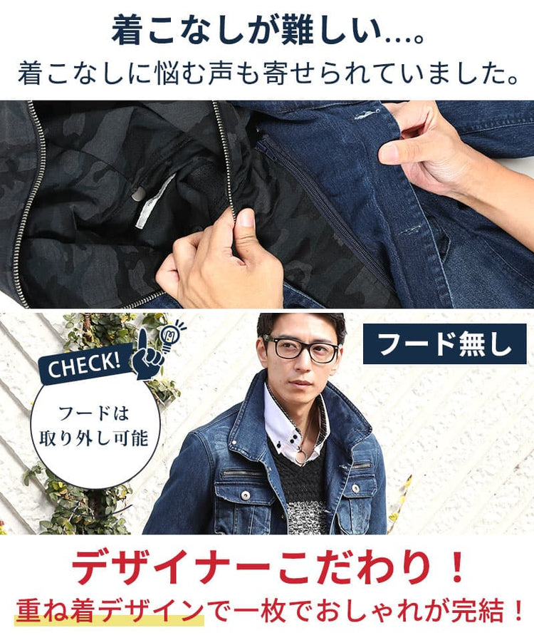 フェイクレイヤードフード付きストレッチデニムジャケット