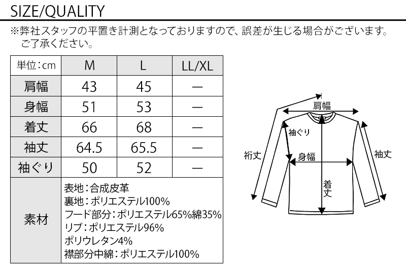 脱着式フード付ＰＵレザージャケット