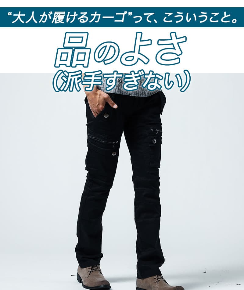 ジップデザインコットンサテンストレッチカーゴパンツ