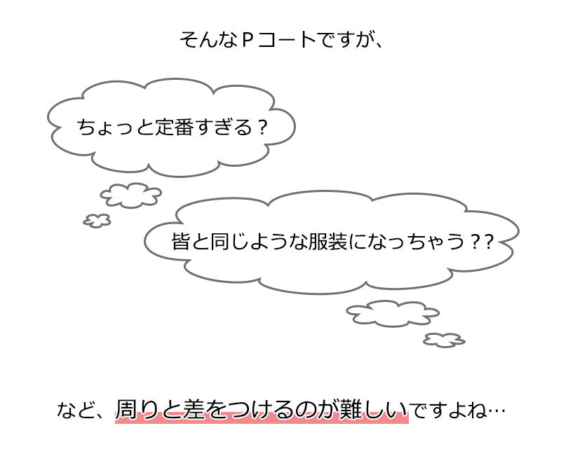 フェイクレイヤードメルトンジップＰコート