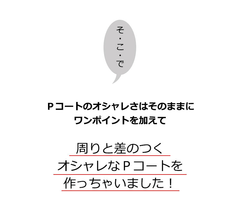 フェイクレイヤードメルトンジップＰコート