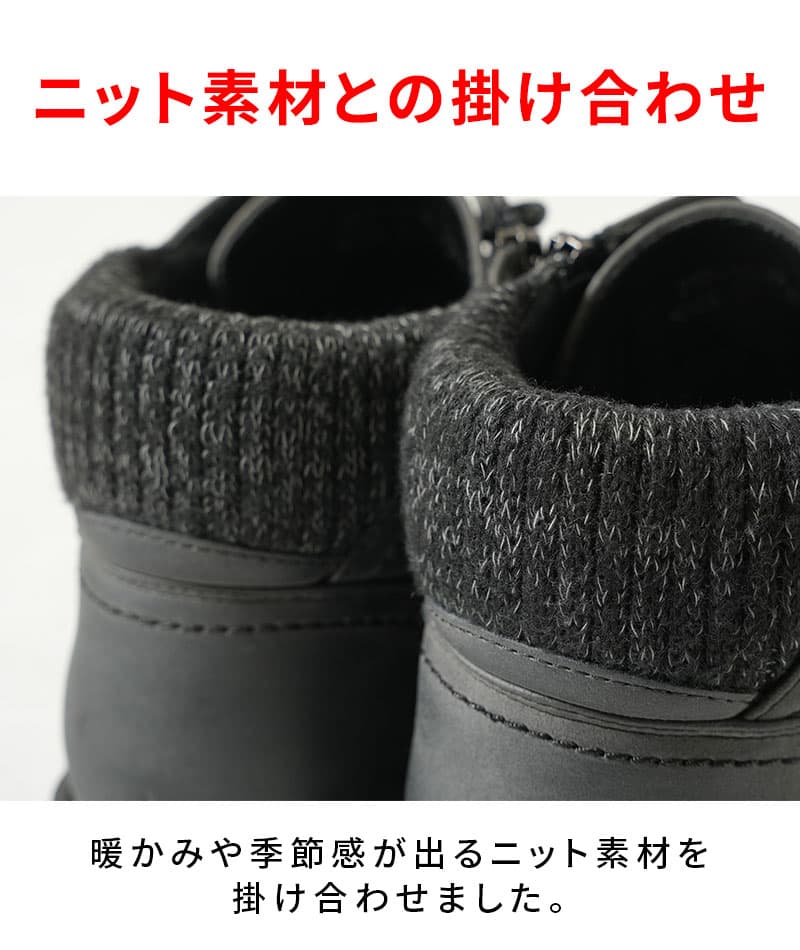 ムラスエードニット使いチャッカショートブーツ