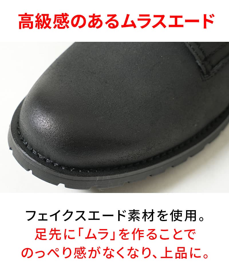 ムラスエードニット使いチャッカショートブーツ