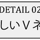 杢デザインパイル地Ｖネックカットソー