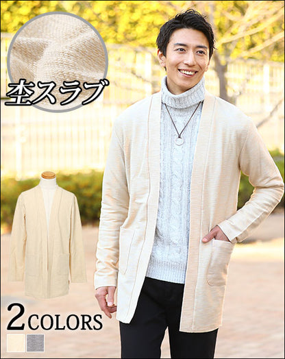 杢スラブデザイン長袖コーディガン