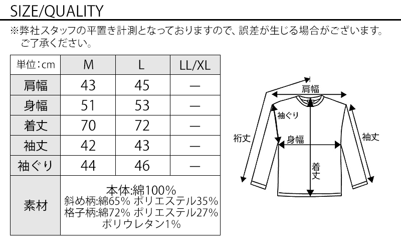 配色切り替えデザイン色落ち加工７分袖デニムシャツ