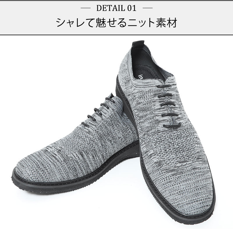 ニット素材杢デザインデシューズ