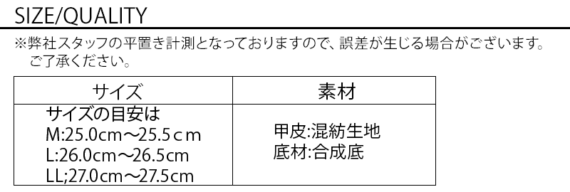 ニット素材杢デザインデシューズ
