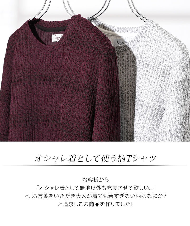 グラデーションボーダーデザイン長袖クルーネックＴシャツ