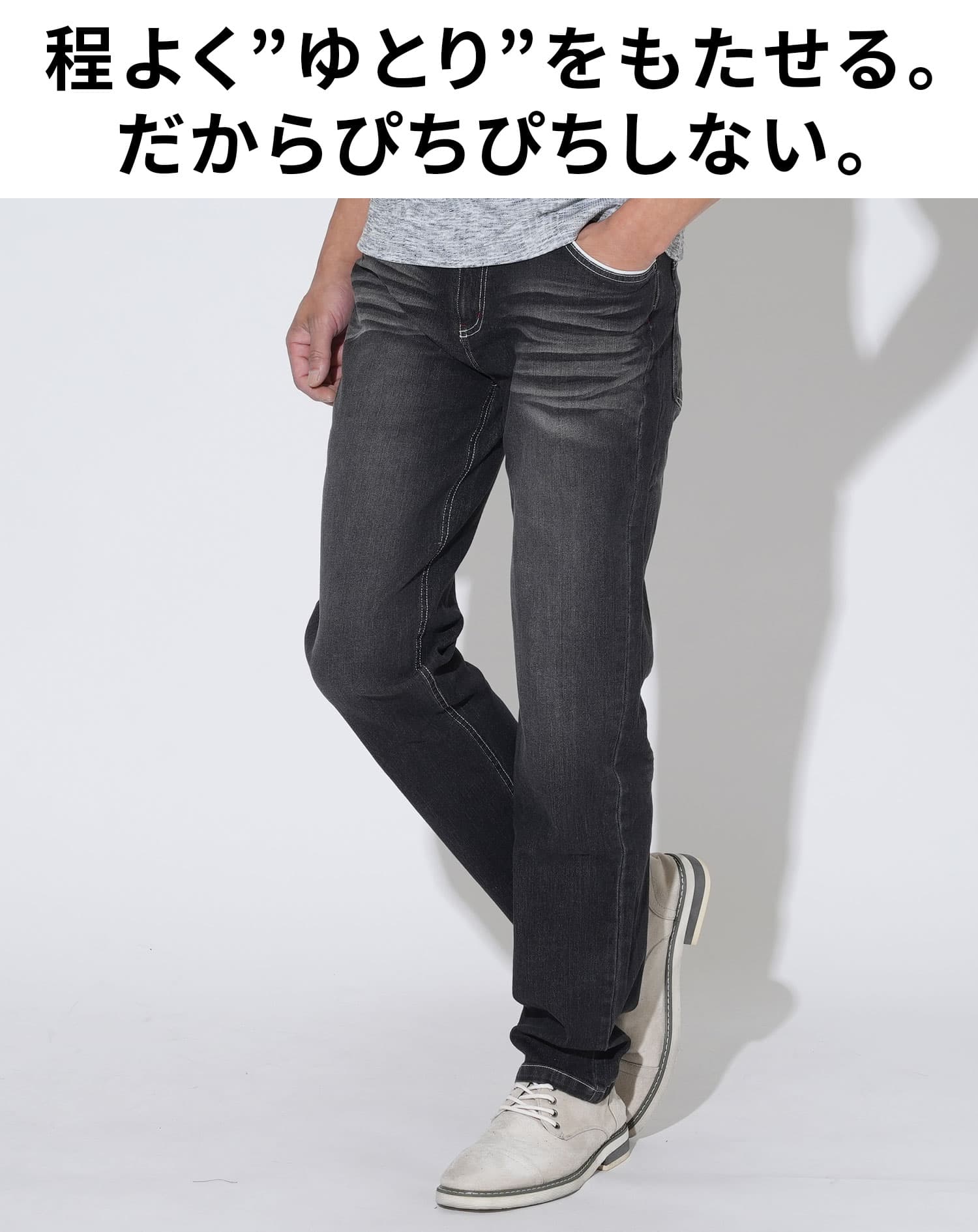 体型隠せるヒゲ加工パイピングデザインストレッチデニムパンツ