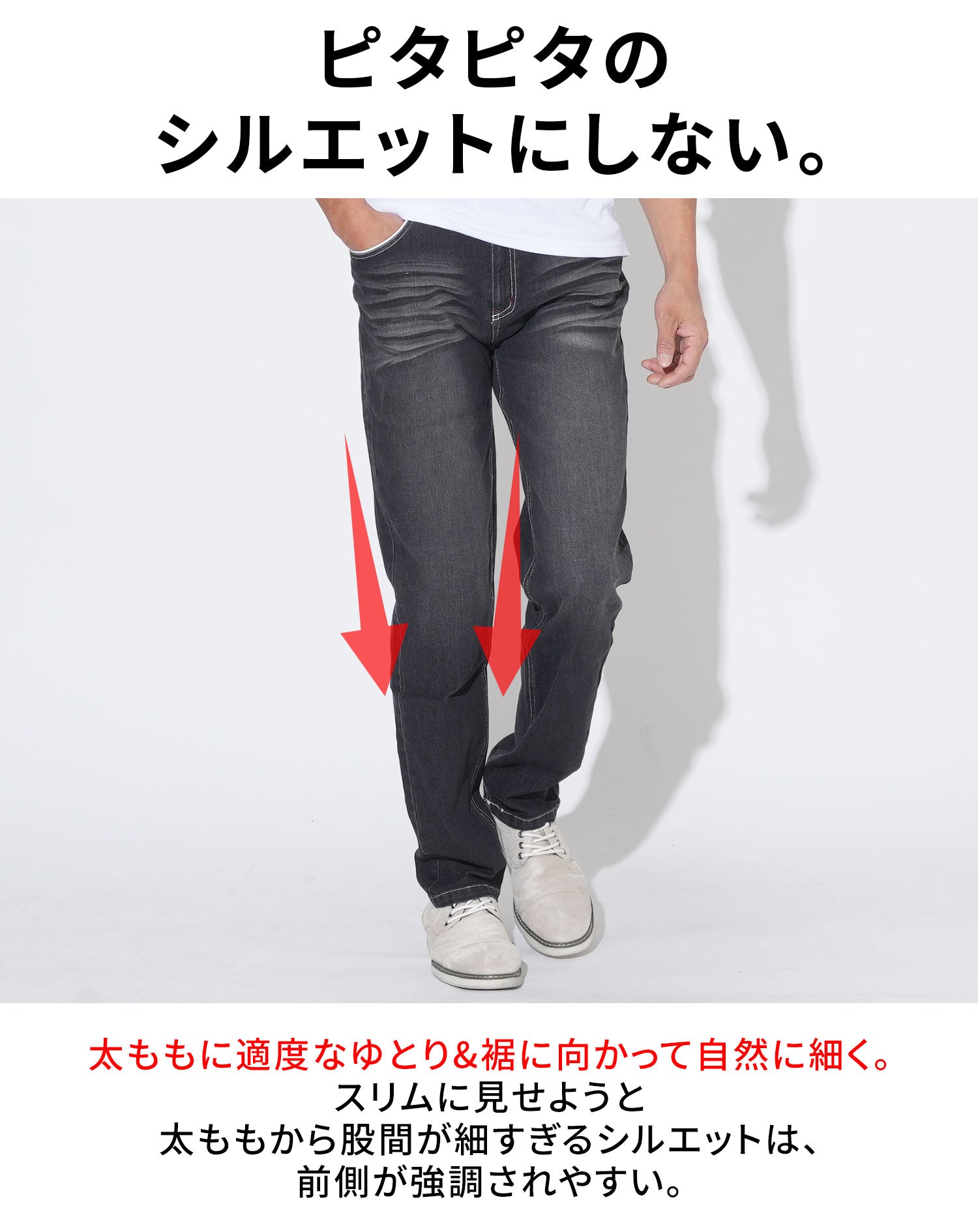 ヒゲ加工パイピングデザインストレッチデニムパンツ