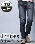 体型隠せるヒゲ加工パイピングデザインストレッチデニムパンツ