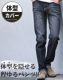 体型隠せるヒゲ加工パイピングデザインストレッチデニムパンツ